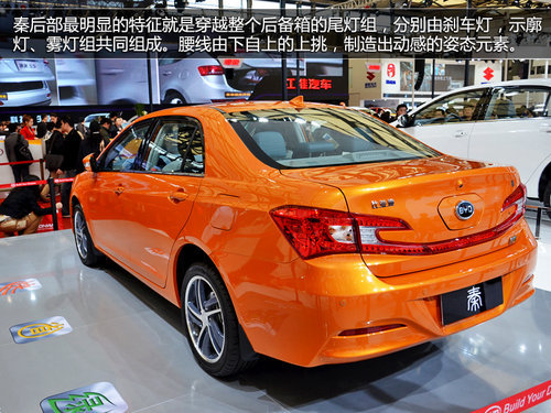 秦售價曝光15.4999萬起 或11月12日上市