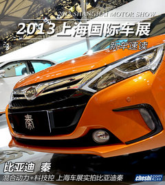 秦售價曝光15.4999萬起 或11月12日上市