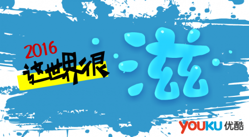 2016@̣(yu)lx܃(ni)݄(chung)I(y)ȫ