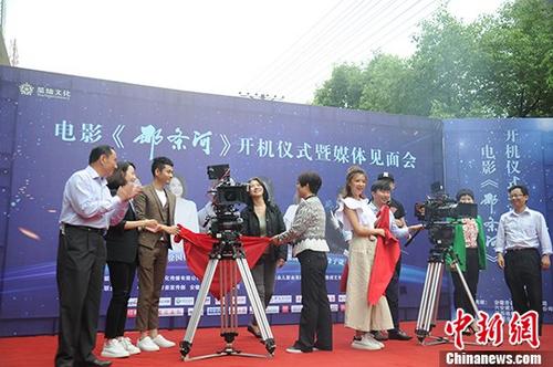 淠史杭電影《那條河》開機