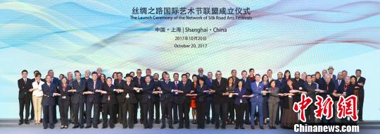 “絲綢之路國際藝術(shù)節(jié)聯(lián)盟”在上海成立