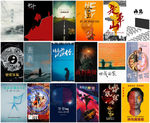 青夢導(dǎo)演扶持計劃18強公布 入青夢訓(xùn)練營深造 1506418764752309.png