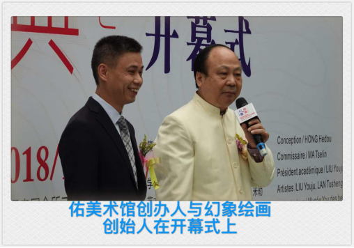 中法藝術(shù)展亮相佑美術(shù)館