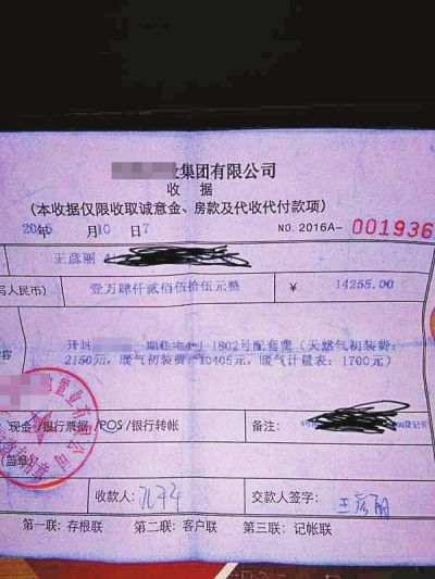 暖氣初裝費(fèi)到底該不該收?省發(fā)改委:早已明令禁止收取