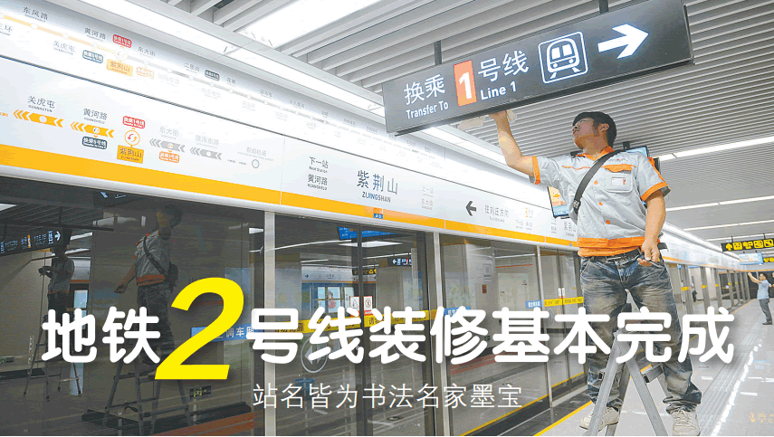 鄭州:地鐵2號(hào)線裝修基本完成