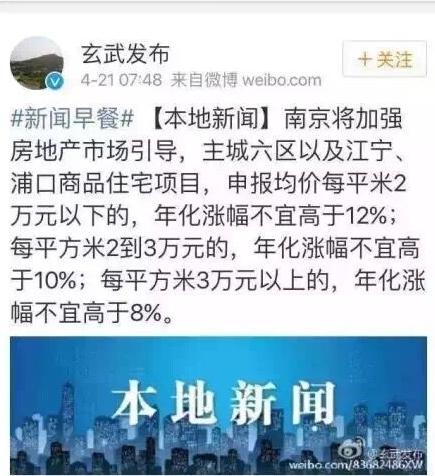 南京加強(qiáng)房地產(chǎn)市場(chǎng)引導(dǎo) 將設(shè)房?jī)r(jià)漲幅紅線