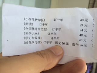 江蘇句容一小學(xué)一年級新生不識字卻被老師強(qiáng)制訂5份報紙