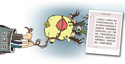 輕信同學幫借“校園貸”的請求 40多大學生背上百萬債務