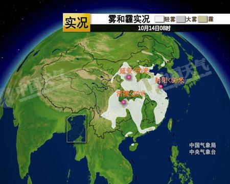 中東部大范圍霧霾天氣來襲