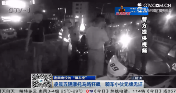 凌晨五輛摩托馬路狂飆 騎車(chē)小伙無(wú)證被查