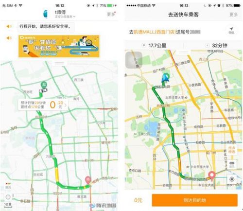 ˿Ͷˣңc˾C(j)ˣ·Ҏ(gu)·rͬ@ʾʾD