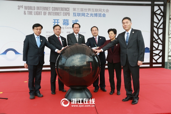 互聯(lián)網(wǎng)之光博覽會烏鎮(zhèn)開幕